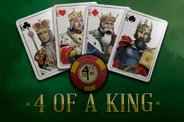 4 Краля