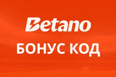 betano-bonus