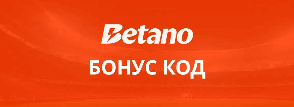 betano-bonus