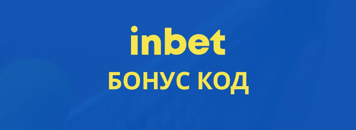 inbet-bonus